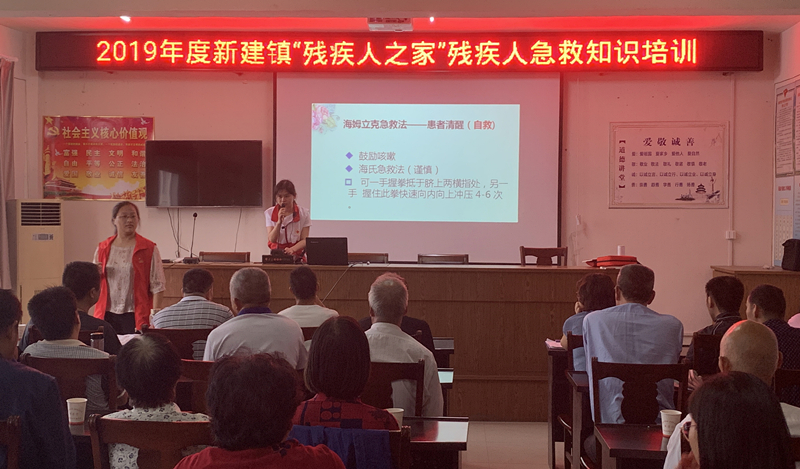 2019-09-02残疾人之家培训IMG_1512_副本_副本.jpg 2019-09-02残疾人之家培训IMG_1512_副本_副本.jpg
