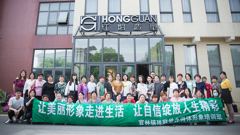 官林镇残联举办“让美丽形象走进生活,让自信绽放人生精彩”得体形象培训班.jpg 官林镇残联举办“让美丽形象走进生活,让自信绽放人生精彩”得体形象培训班.jpg