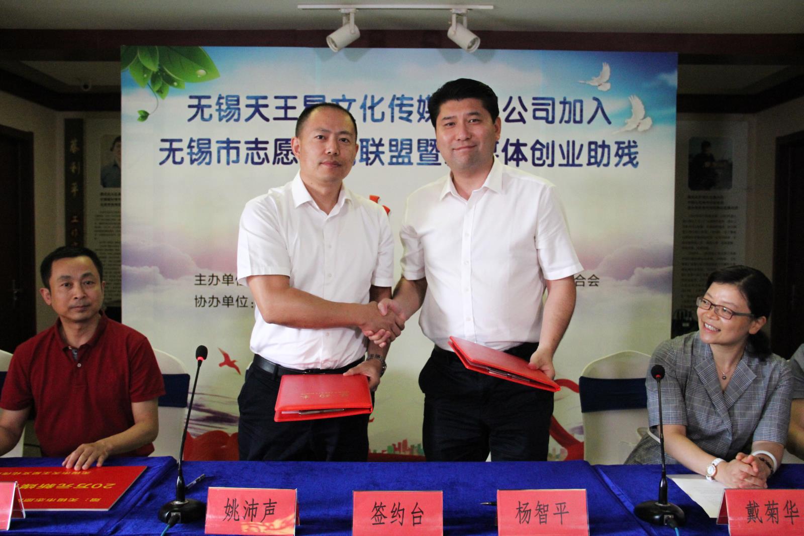 新媒体创业助残启动仪式.jpg 新媒体创业助残启动仪式.jpg