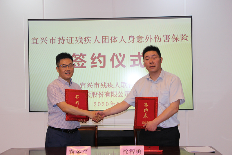 我市新一轮残疾人意外伤害和重大疾病保险项目签约2.jpg 我市新一轮残疾人意外伤害和重大疾病保险项目签约2.jpg