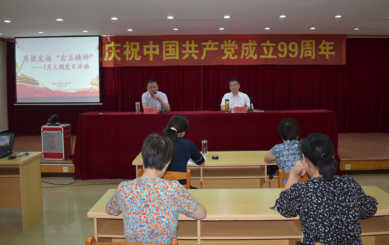 市残联党支部开展七月份主题党日暨庆祝(市残联七月份党建信息).jpg 市残联党支部开展七月份主题党日暨庆祝(市残联七月份党建信息).jpg