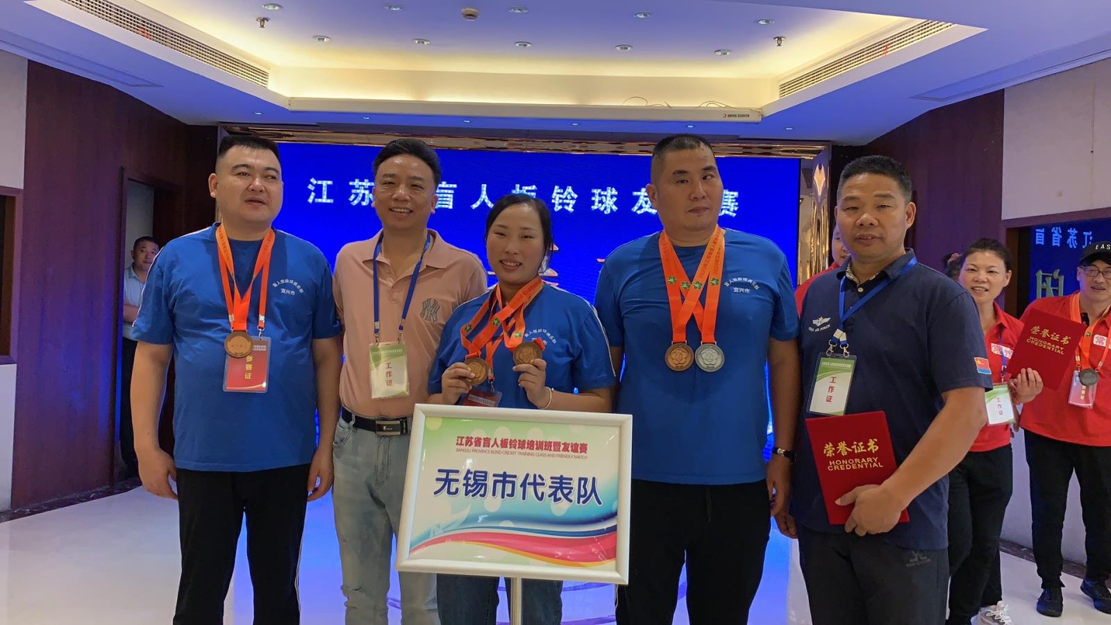 宜兴运动员参加省盲人板铃球友谊赛获佳绩.jpg 宜兴运动员参加省盲人板铃球友谊赛获佳绩.jpg