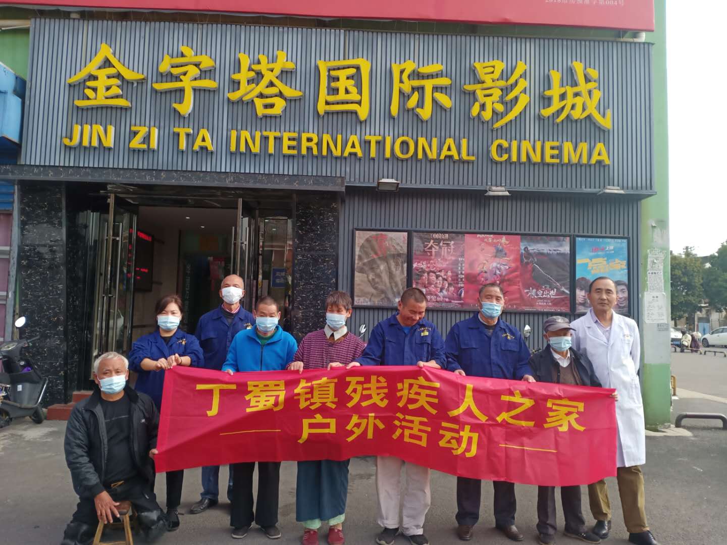 丁蜀镇残疾人之家组织残疾人观看励志电影.jpg 丁蜀镇残疾人之家组织残疾人观看励志电影.jpg