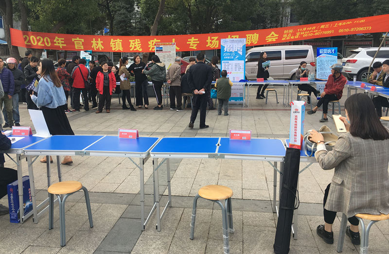 官林镇残疾人招聘会.jpg 官林镇残疾人招聘会.jpg
