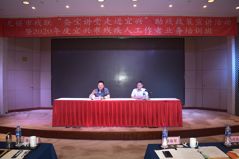 无锡市残联“蚕宝讲堂走进宜兴”助残政策宣讲活动隆重开班.jpg 无锡市残联“蚕宝讲堂走进宜兴”助残政策宣讲活动隆重开班.jpg