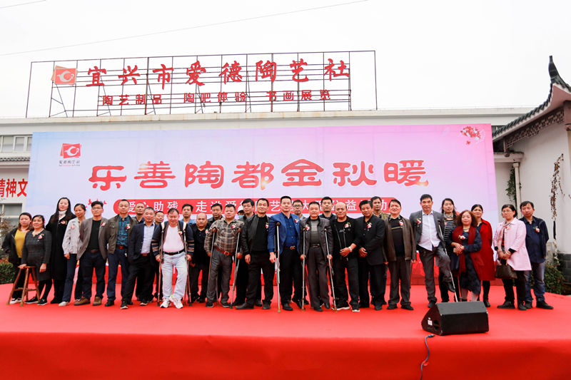乐善陶都金秋暖 爱心助残慰人心.jpg 乐善陶都金秋暖 爱心助残慰人心.jpg