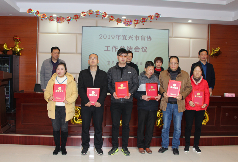 宜兴市盲协召开工作总结会议.jpg 宜兴市盲协召开工作总结会议.jpg