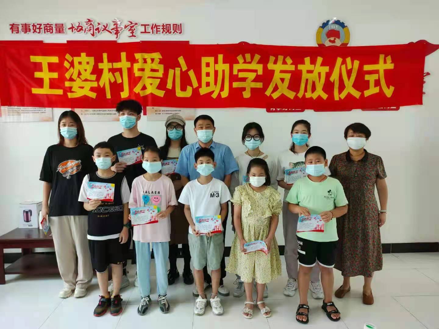 王婆村助学金发放仪式.jpg
