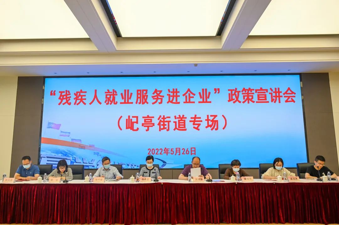 宜兴市“残疾人就业服务进企业”政策宣讲会走进屺亭街道.jpg 宜兴市“残疾人就业服务进企业”政策宣讲会走进屺亭街道.jpg