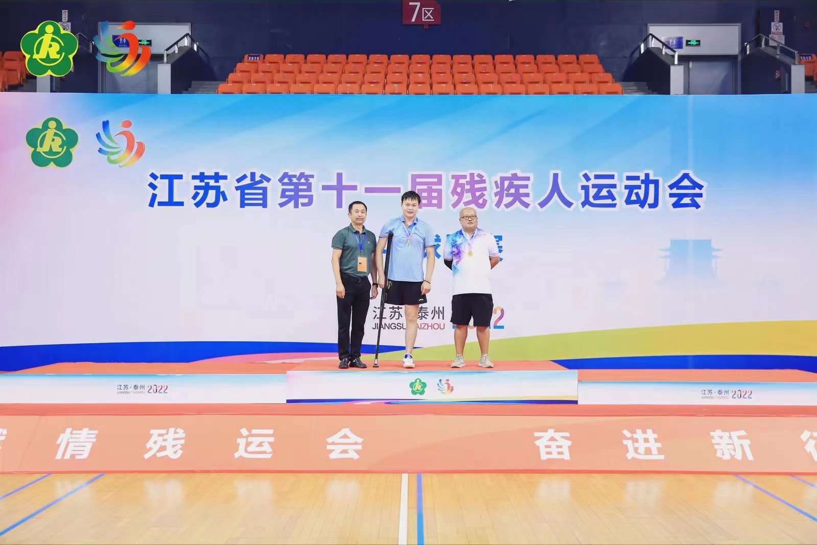 宜兴运动员获省第十一届残疾人运动会乒乓球项目首金.jpg 宜兴运动员获省第十一届残疾人运动会乒乓球项目首金.jpg