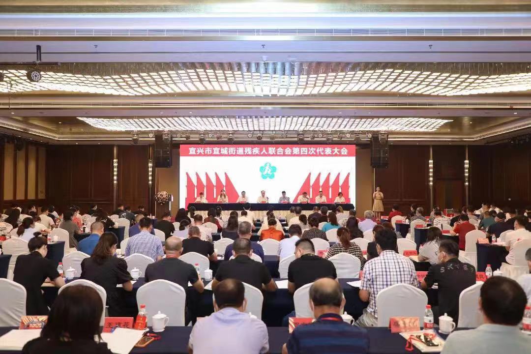 宜城街道残疾人联合会第四次代表大会召开.jpg 宜城街道残疾人联合会第四次代表大会召开.jpg