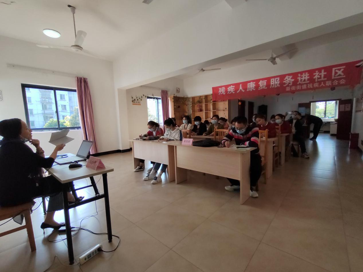 宜兴市新街街道残联组织康复知识业务培训.png 宜兴市新街街道残联组织康复知识业务培训.png