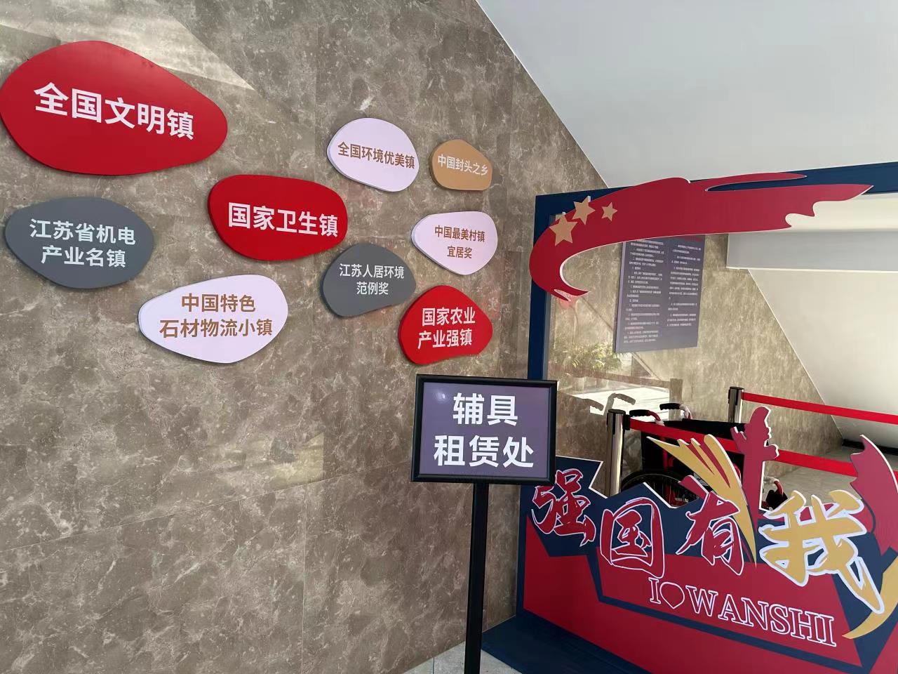 万石镇残联创新亮点工作.jpg 万石镇残联创新亮点工作.jpg