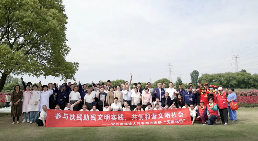 宜兴市残疾人托养中心开展户外助残活动(1).png 宜兴市残疾人托养中心开展户外助残活动(1).png