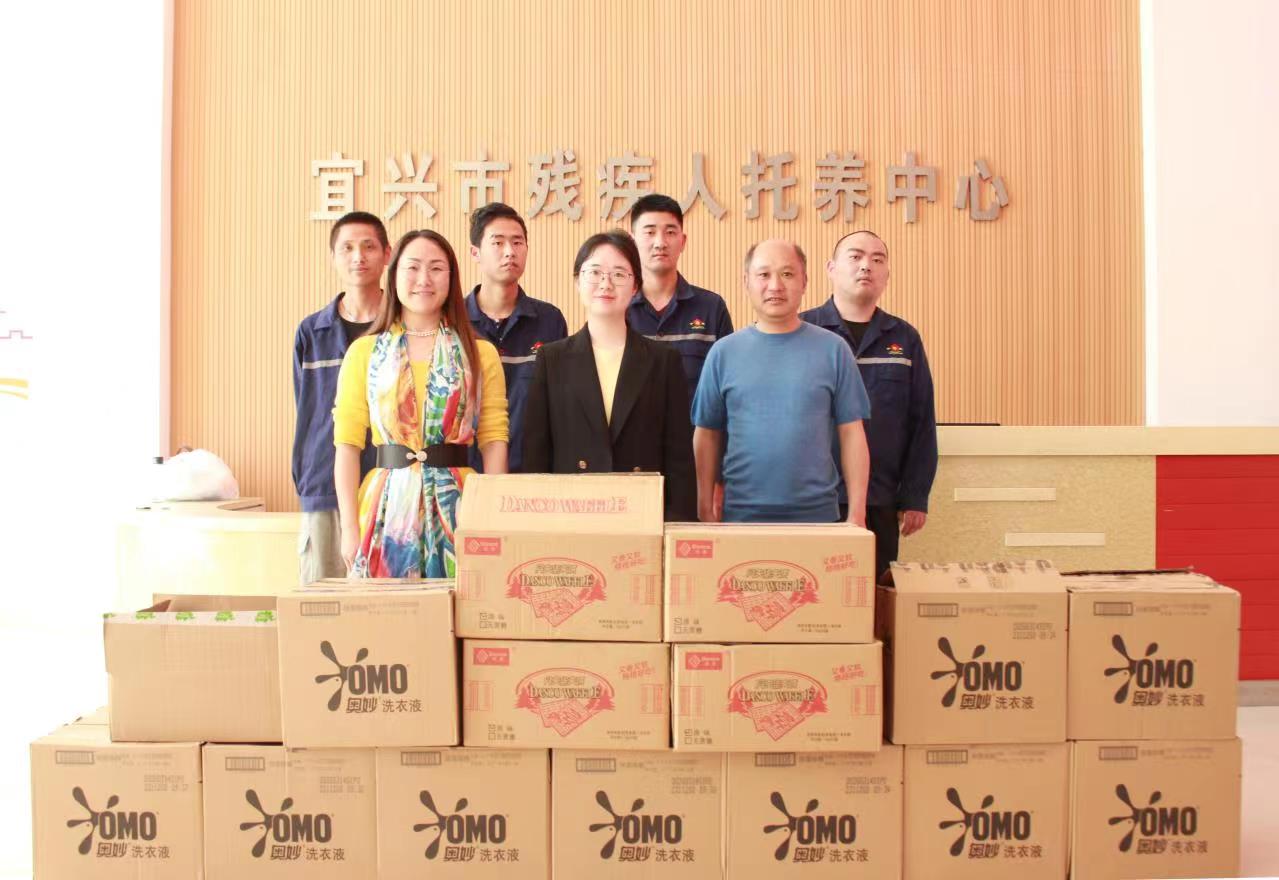 爱心企业赴宜兴市残疾人托养中心开展爱心捐赠活动.jpg 爱心企业赴宜兴市残疾人托养中心开展爱心捐赠活动.jpg