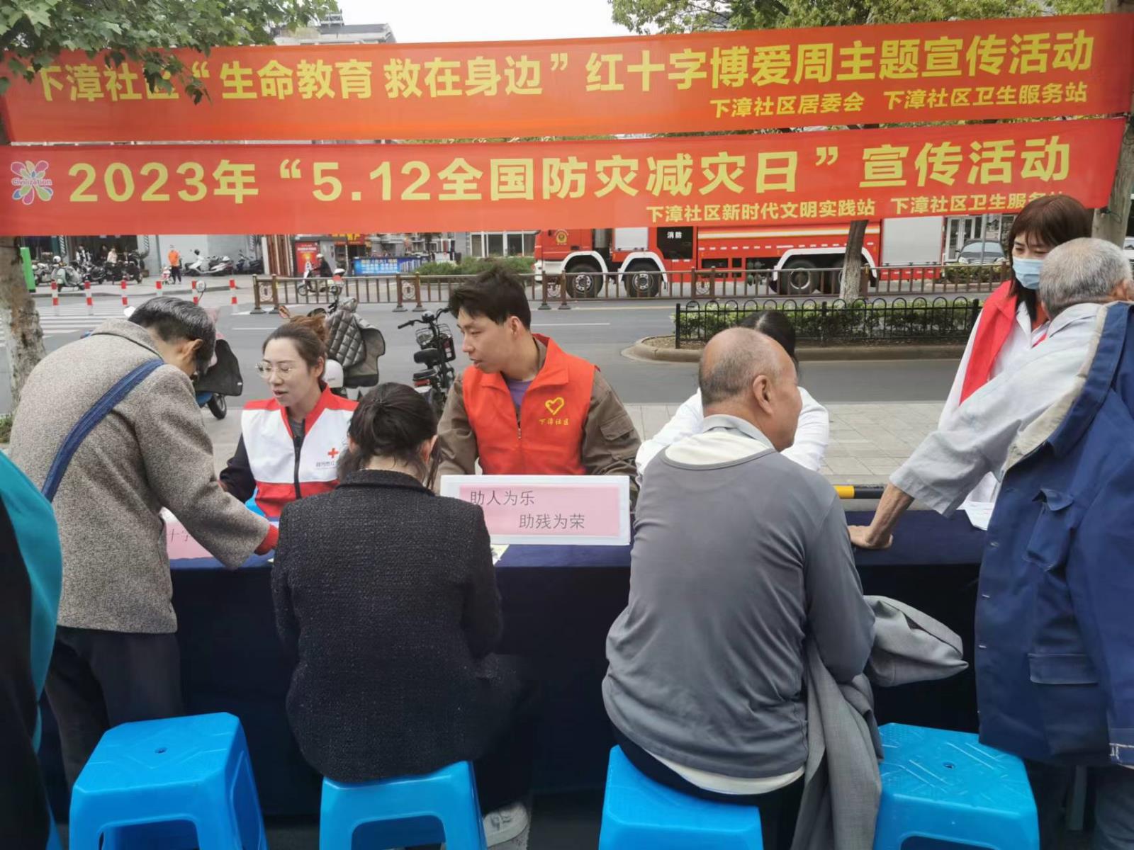 助人为乐 助残为荣——宜兴市宜城街道下漳社区开展“助残日”主题活动.jpg 助人为乐 助残为荣——宜兴市宜城街道下漳社区开展“助残日”主题活动.jpg