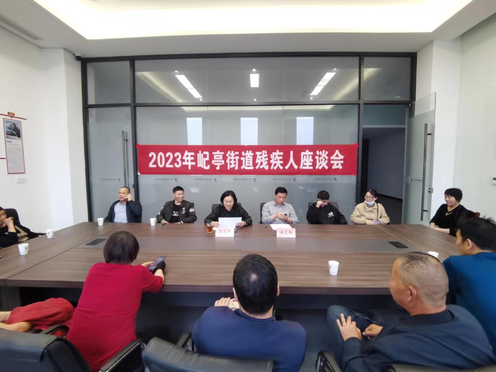 真实的了解 真挚的关爱——宜兴市屺亭街道残联举办残疾人座谈会.jpg 真实的了解 真挚的关爱——宜兴市屺亭街道残联举办残疾人座谈会.jpg
