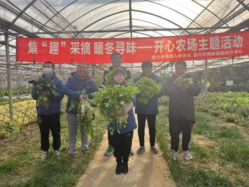 宜兴市博爱家园农疗中心开展“集趣采摘 暖冬寻味开心农场活动.jpg 宜兴市博爱家园农疗中心开展“集趣采摘 暖冬寻味开心农场活动.jpg