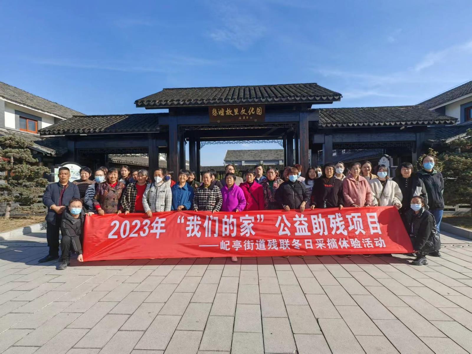 亲近自然 暖心助残——宜兴市屺亭街道残联组织残疾人开展冬日采摘体验活动(1).jpg 亲近自然 暖心助残——宜兴市屺亭街道残联组织残疾人开展冬日采摘体验活动(1).jpg