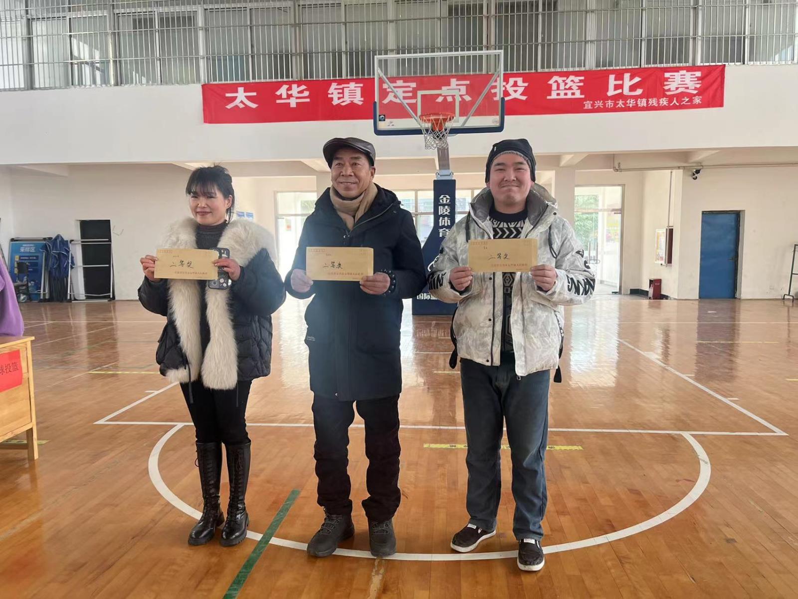 宜兴市太华镇残联举办残疾人定点投篮比赛.jpg 宜兴市太华镇残联举办残疾人定点投篮比赛.jpg