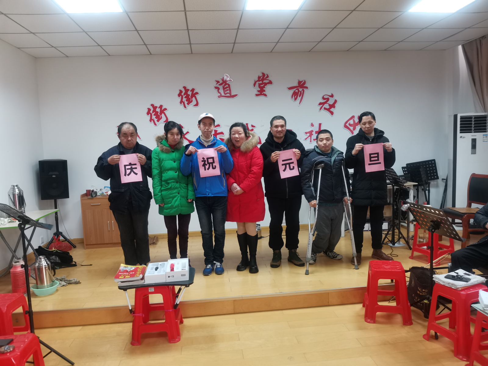 残健共融庆元旦 携手共筑幸福梦——宜兴市新街街道堂前人家“残疾人之家”举办主题文艺活动.png 残健共融庆元旦 携手共筑幸福梦——宜兴市新街街道堂前人家“残疾人之家”举办主题文艺活动.png