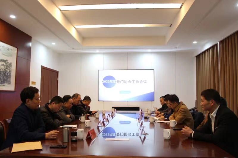 宜兴市专门协会年度工作会议召开(1).jpg 宜兴市专门协会年度工作会议召开(1).jpg