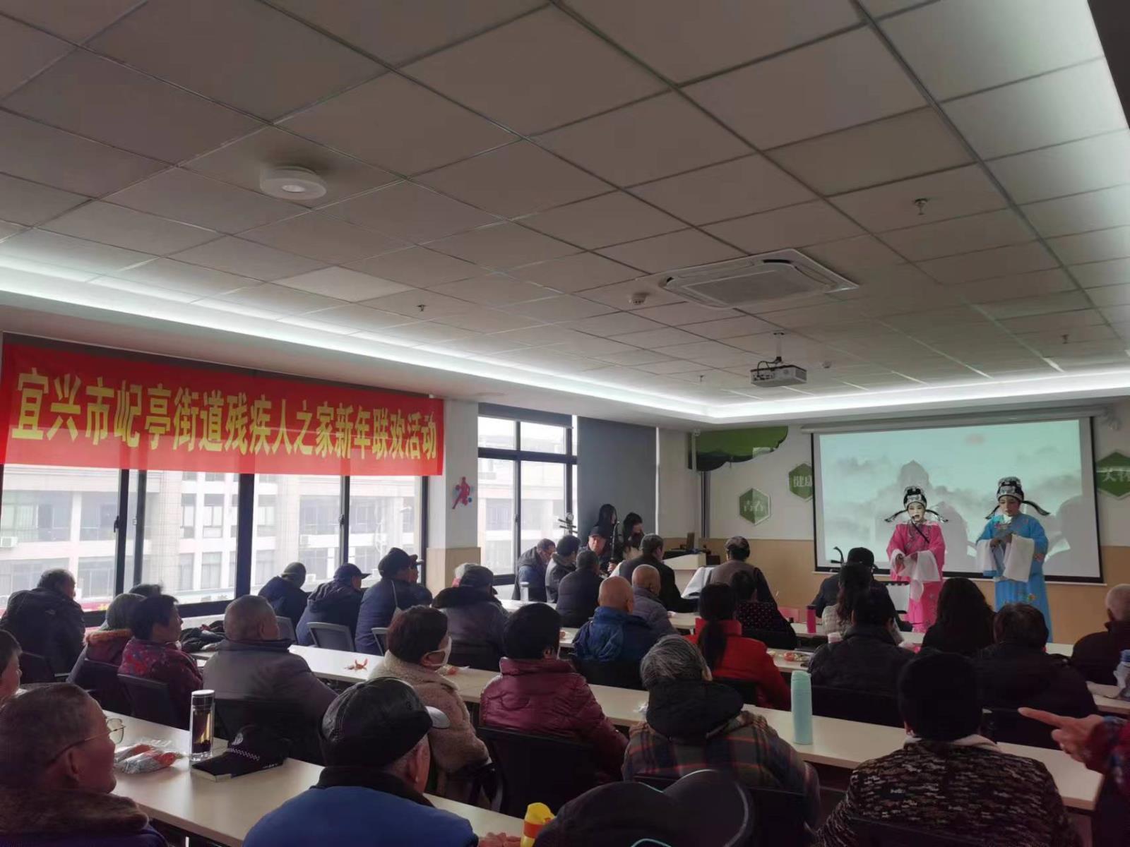 暖心相伴 逐梦幸福——宜兴市屺亭街道“残疾人之家”举办新年联欢活动.jpg 暖心相伴 逐梦幸福——宜兴市屺亭街道“残疾人之家”举办新年联欢活动.jpg