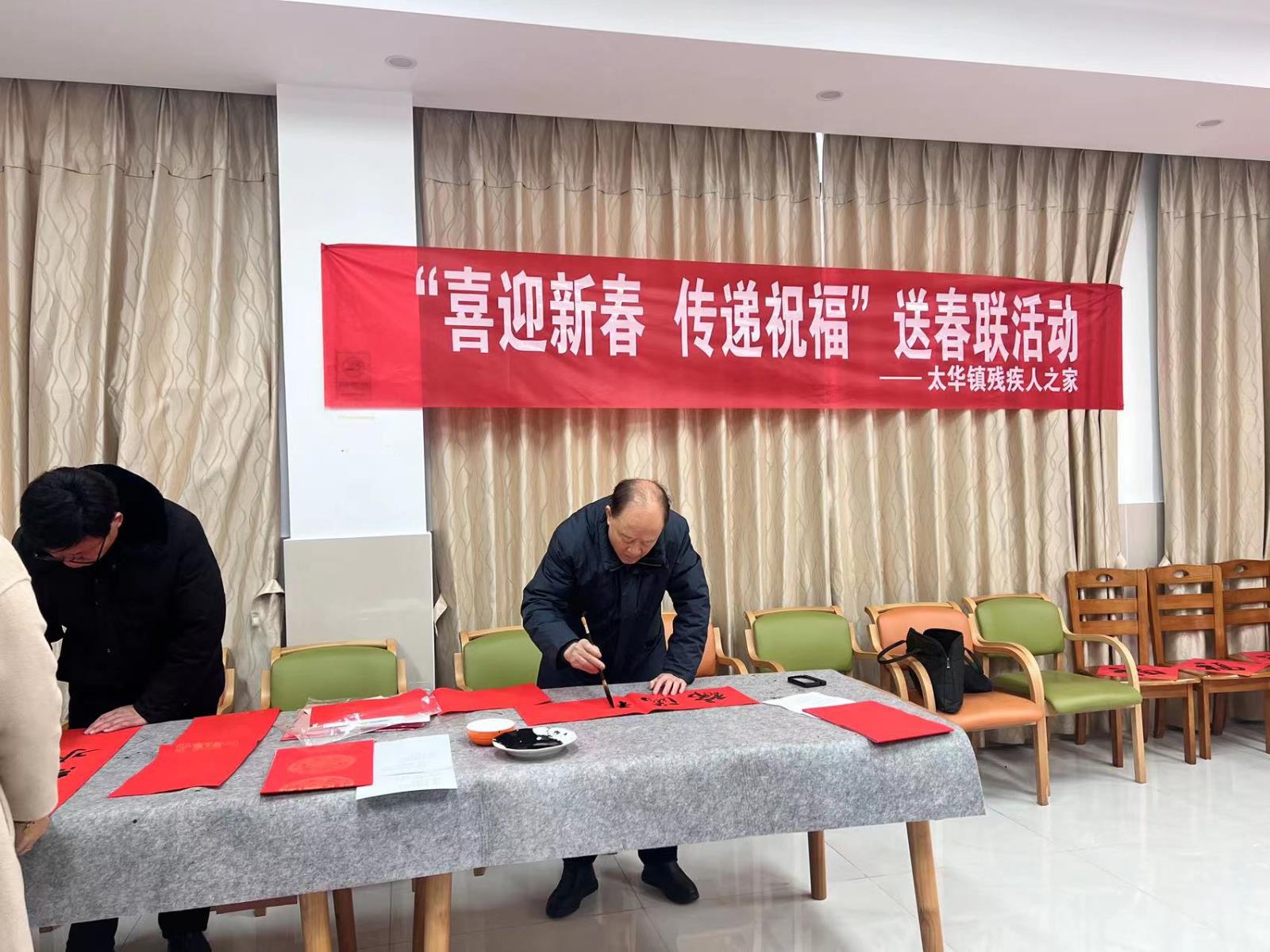 其乐龙龙 年味正浓——宜兴市太华镇“残疾人之家”开展迎新春系列活动(1).jpg 其乐龙龙 年味正浓——宜兴市太华镇“残疾人之家”开展迎新春系列活动(1).jpg