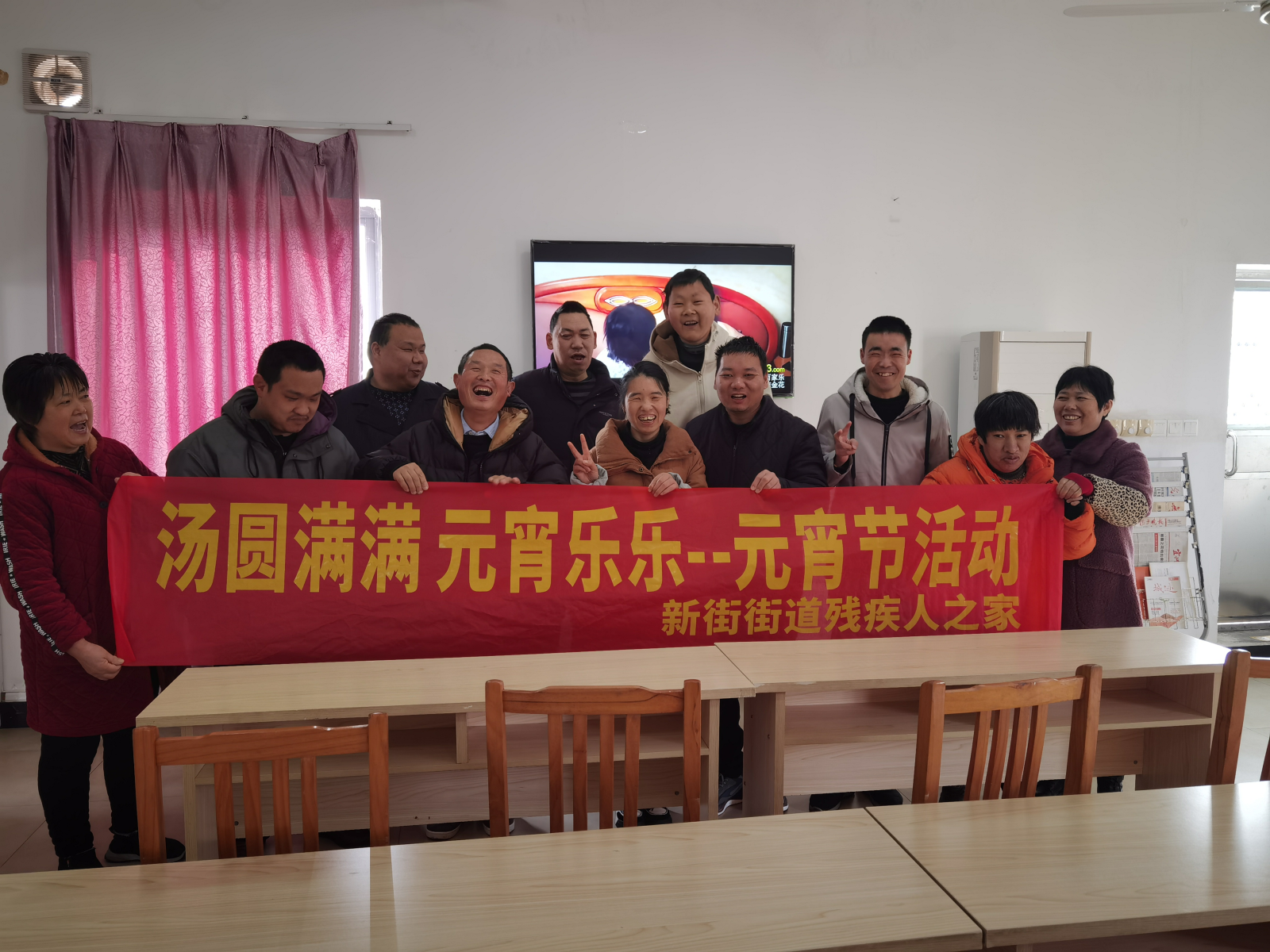 残健共融庆元宵 温情满溢同欢乐——宜兴市新街街道“残疾人之家”开展庆元宵系列活动(1).png 残健共融庆元宵 温情满溢同欢乐——宜兴市新街街道“残疾人之家”开展庆元宵系列活动(1).png