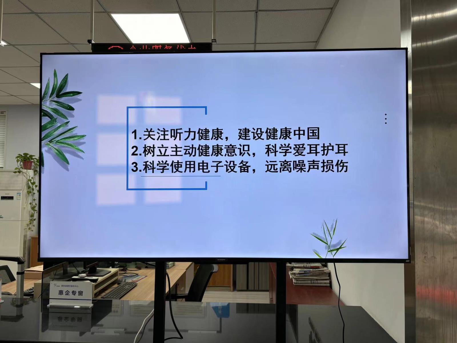 科技助听 共享美好生活——宜兴市周铁镇残联开展第二十五次全国“爱耳日”宣传活动.jpg 科技助听 共享美好生活——宜兴市周铁镇残联开展第二十五次全国“爱耳日”宣传活动.jpg