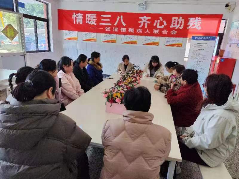 情暖三八 齐心助残——宜兴市张渚镇残联举行“三八”妇女节座谈会.jpg 情暖三八 齐心助残——宜兴市张渚镇残联举行“三八”妇女节座谈会.jpg