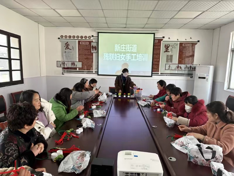 情暖三八节 巾帼绽芳华——宜兴市新庄街道残联开展残疾妇女手工培训.jpg 情暖三八节 巾帼绽芳华——宜兴市新庄街道残联开展残疾妇女手工培训.jpg