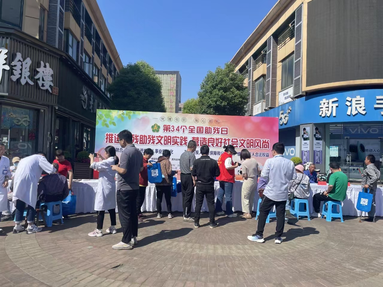 携手同行 共创美好——宜兴市张渚镇残联开展“助残日”活动.jpg 携手同行 共创美好——宜兴市张渚镇残联开展“助残日”活动.jpg