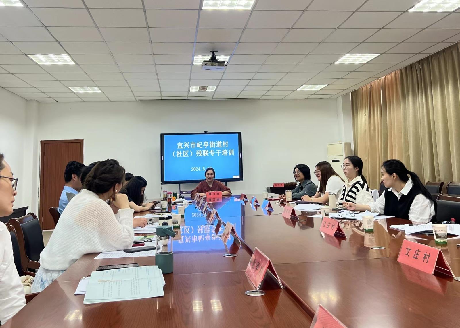专业赋能 专干培训助力残疾人服务新升级——宜兴市屺亭街道残联举办村(社区)残协专委培训.jpg 专业赋能 专干培训助力残疾人服务新升级——宜兴市屺亭街道残联举办村(社区)残协专委培训.jpg