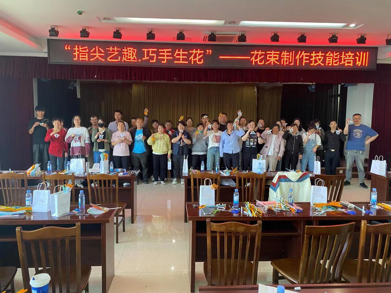 指尖艺趣•巧手生花——宜兴市官林镇残联举办花束制作技能培训.jpg 指尖艺趣•巧手生花——宜兴市官林镇残联举办花束制作技能培训.jpg