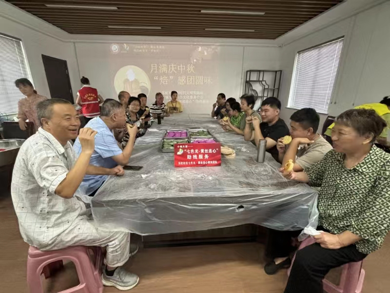 月满庆中秋 “焙”感团圆味——宜城街道残联联合东虹社区开展中秋主题活动.jpg 月满庆中秋 “焙”感团圆味——宜城街道残联联合东虹社区开展中秋主题活动.jpg