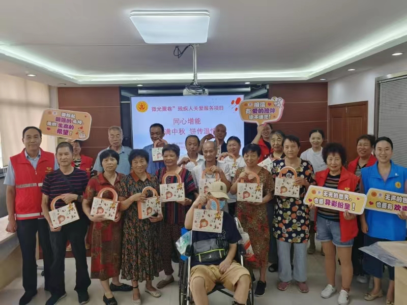 月满中秋 饼传温情——宜城街道巷头社区举办残疾人制作月饼活动.jpg 月满中秋 饼传温情——宜城街道巷头社区举办残疾人制作月饼活动.jpg