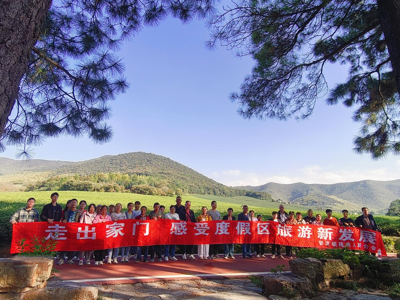 走出家门 感受度假区旅游新发展——张渚镇残联组织残疾人开展户外主题活动.jpg 走出家门 感受度假区旅游新发展——张渚镇残联组织残疾人开展户外主题活动.jpg