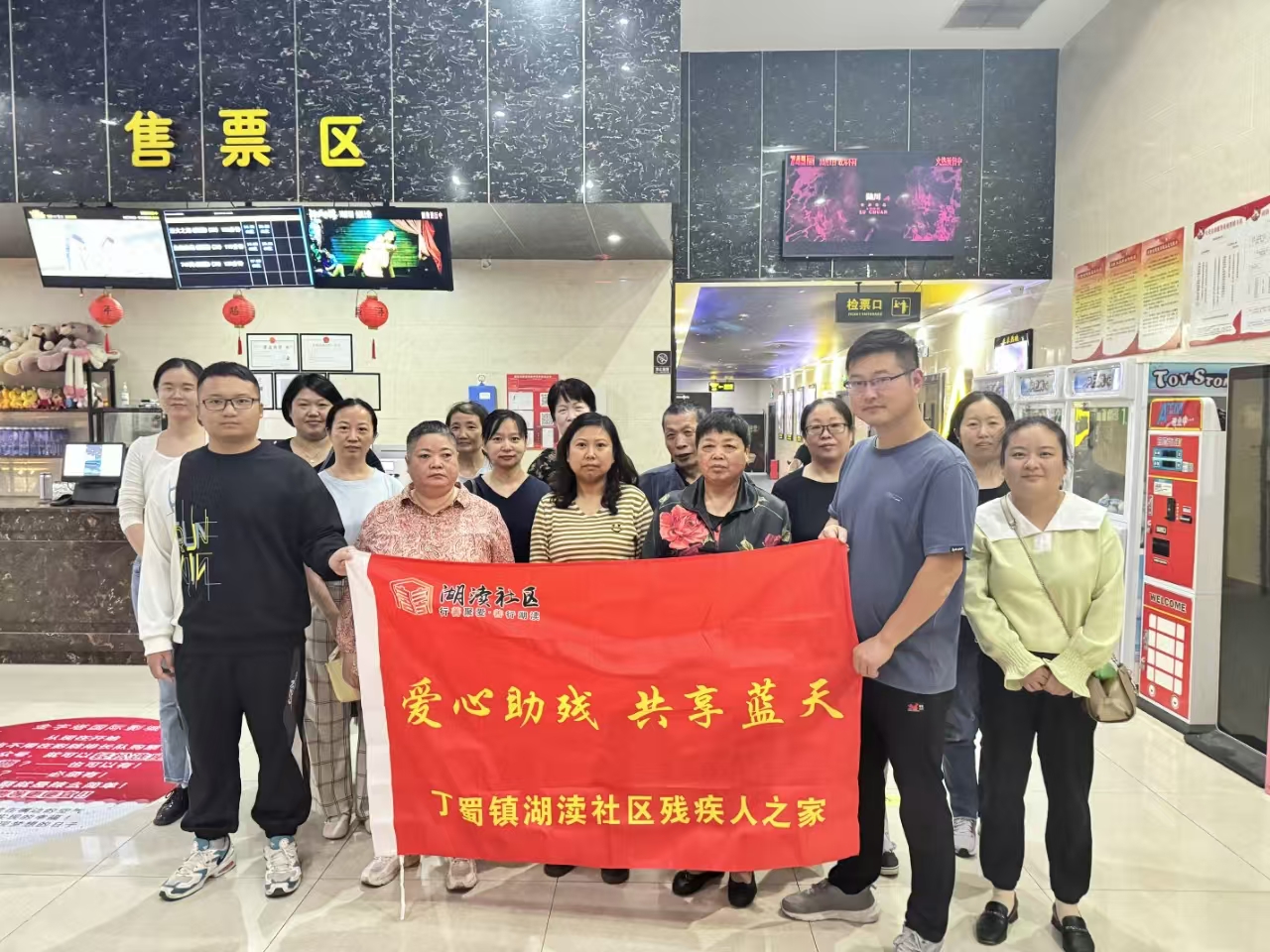 汲取拼搏力量 点燃爱国情怀——丁蜀镇湖渎社区“残疾人之家”组织残疾人观看红色电影《志愿军:存亡之战》(1).jpg 汲取拼搏力量 点燃爱国情怀——丁蜀镇湖渎社区“残疾人之家”组织残疾人观看红色电影《志愿军:存亡之战》(1).jpg