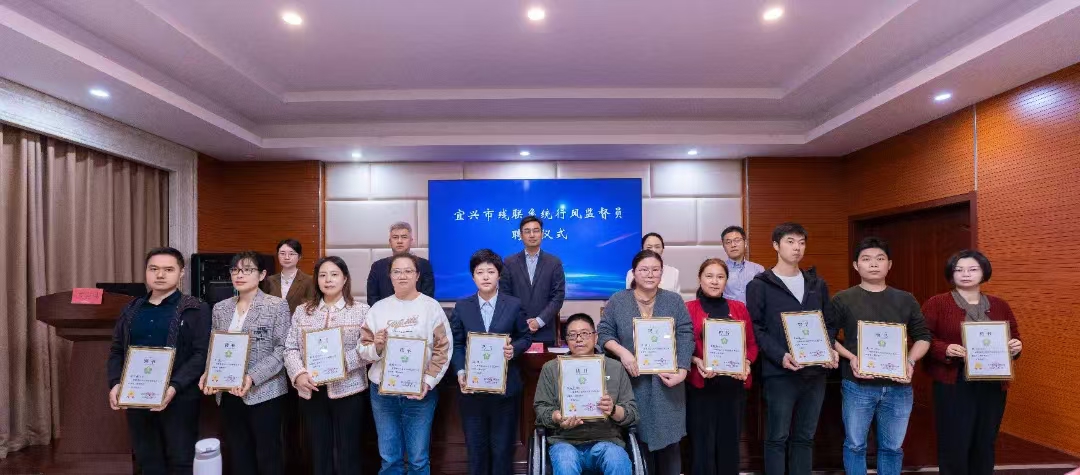 宜兴市残联系统行风监督员聘任仪式举行,进一步推进我市残疾人事业高质量发展 (1).jpg 宜兴市残联系统行风监督员聘任仪式举行,进一步推进我市残疾人事业高质量发展 (1).jpg