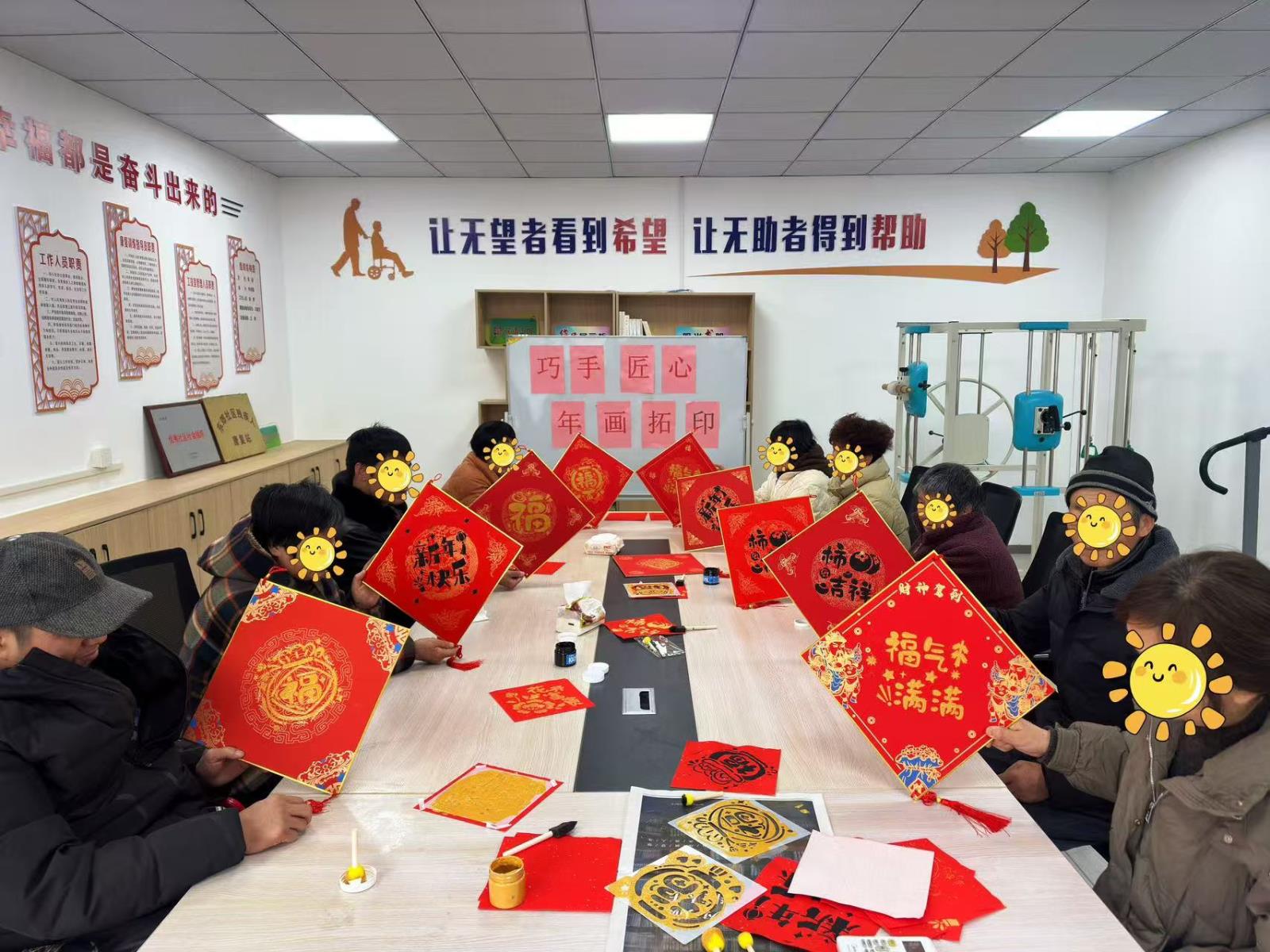 巧手匠心·年画拓印——屺亭街道东郊社区“残疾人之家”开展新春福字拓印活动.jpg 巧手匠心·年画拓印——屺亭街道东郊社区“残疾人之家”开展新春福字拓印活动.jpg