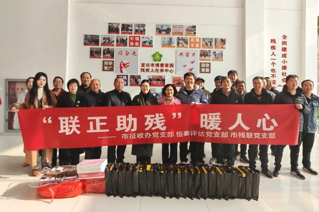 宜兴暖冬行动实现残疾人微心愿.png 宜兴暖冬行动实现残疾人微心愿.png