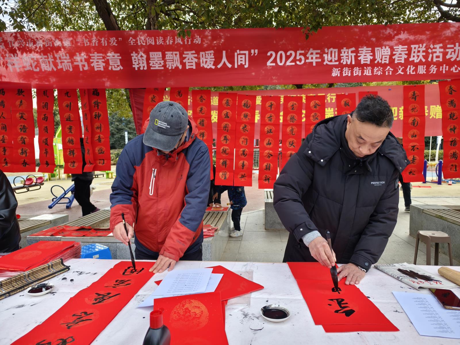 祥蛇献瑞书春意 翰墨飘香暖人间——新街街道残疾人联合会举办迎春送暖活动.jpg 祥蛇献瑞书春意 翰墨飘香暖人间——新街街道残疾人联合会举办迎春送暖活动.jpg