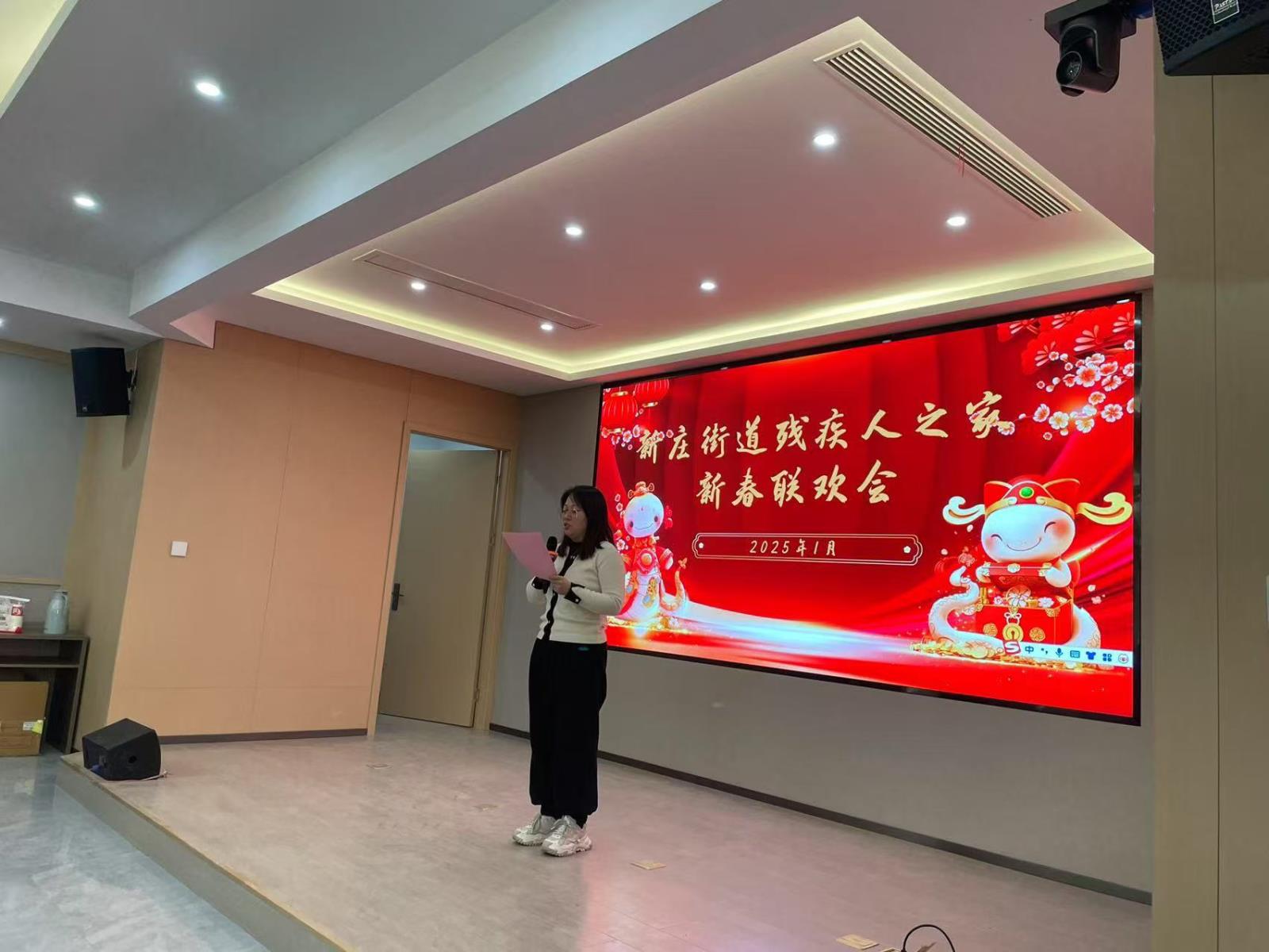残健融合贺新岁——新庄街道残联举办新春联欢会.jpg 残健融合贺新岁——新庄街道残联举办新春联欢会.jpg