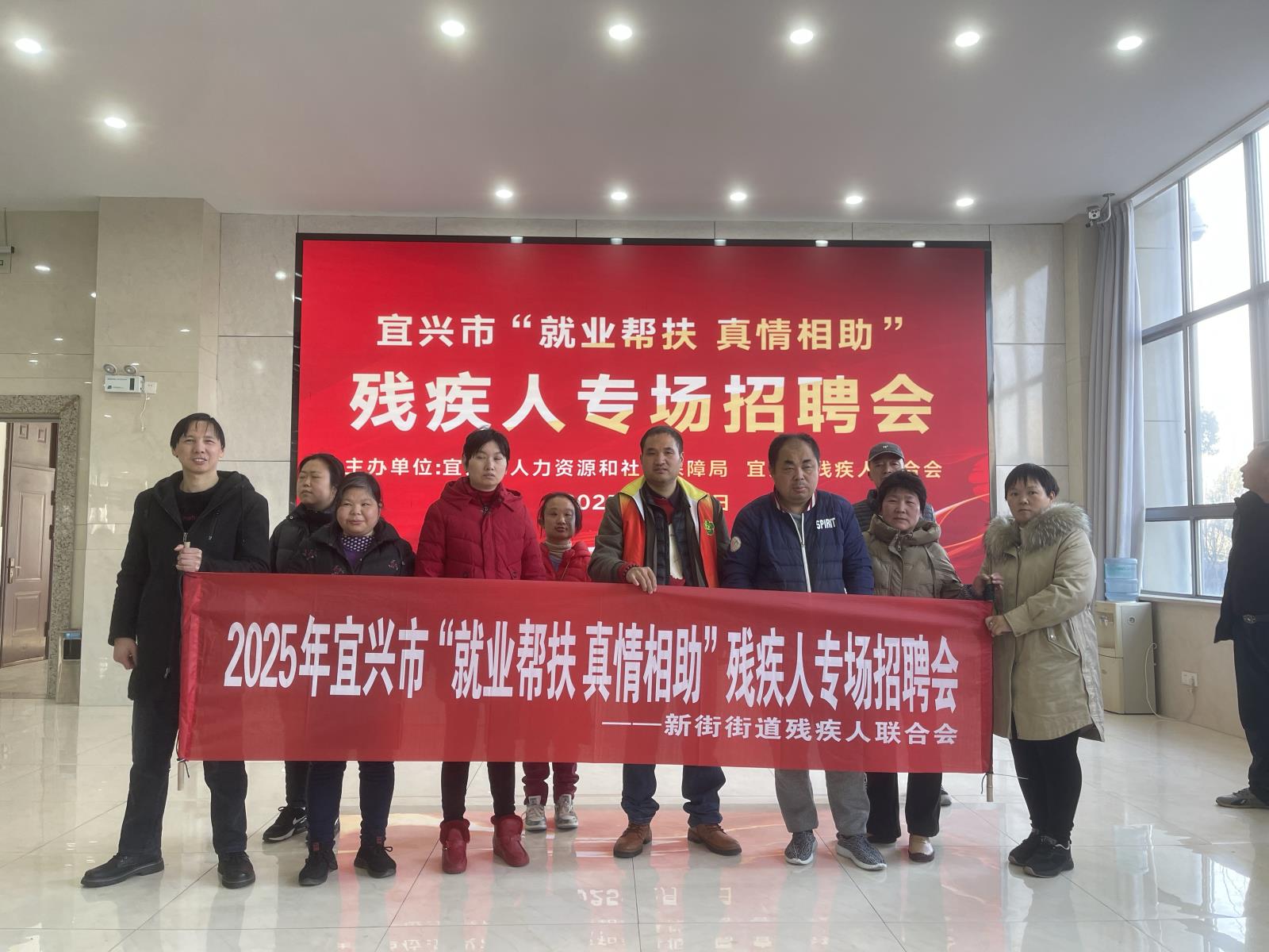 就业帮扶 真情相助——新街街道残联参加2025年宜兴市残疾人专场招聘会.jpg 就业帮扶 真情相助——新街街道残联参加2025年宜兴市残疾人专场招聘会.jpg