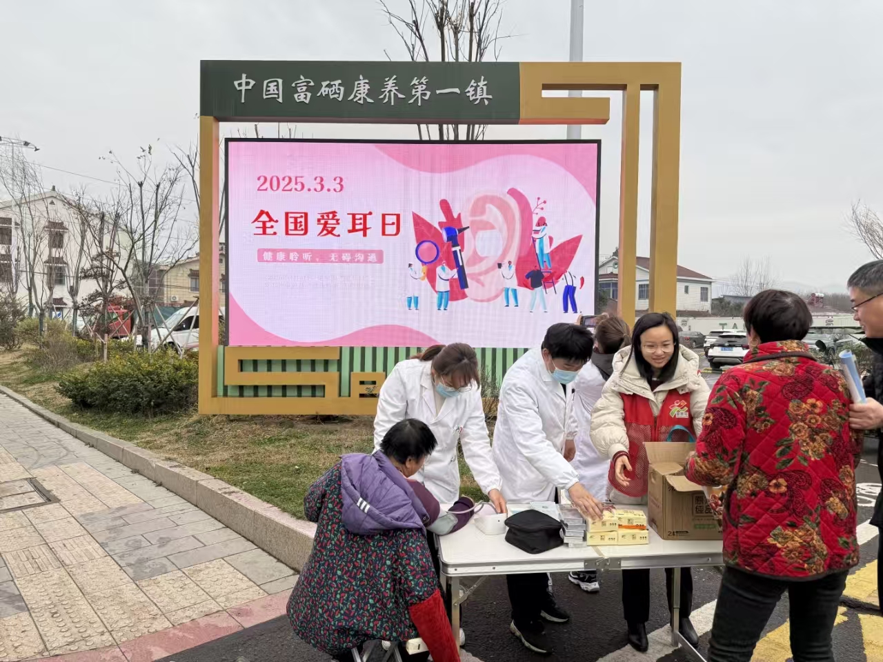 传递听力健康关怀——太华镇残联开展“爱耳日”系列活动.jpg 传递听力健康关怀——太华镇残联开展“爱耳日”系列活动.jpg