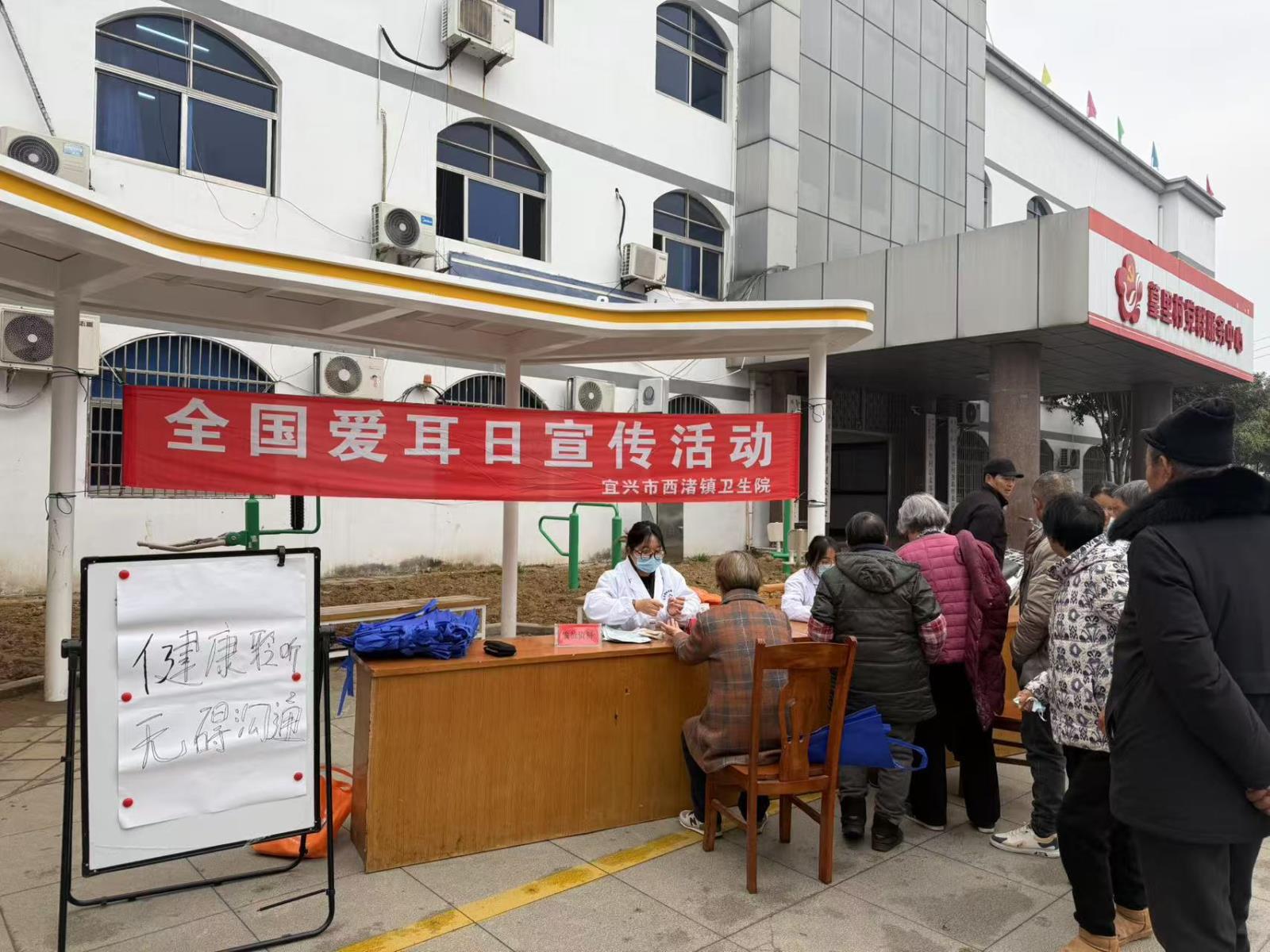 义诊进篁里 健康之声暖民心——西渚镇篁里村残协开展“爱耳日”义诊活动.jpg 义诊进篁里 健康之声暖民心——西渚镇篁里村残协开展“爱耳日”义诊活动.jpg