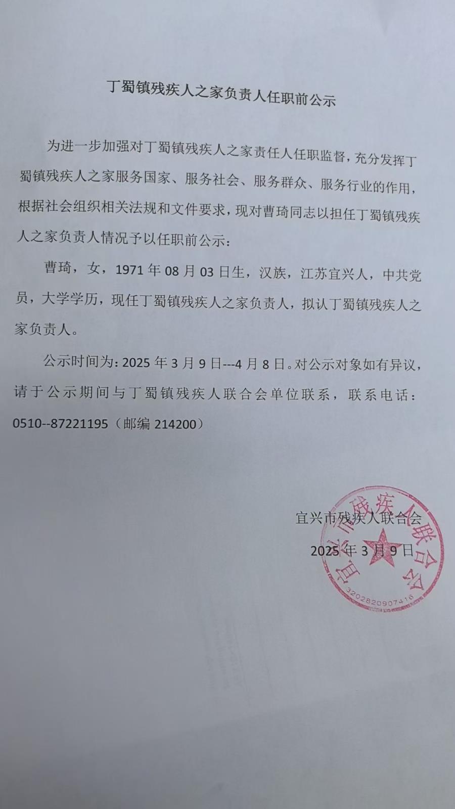 微信图片_20250312150637.jpg