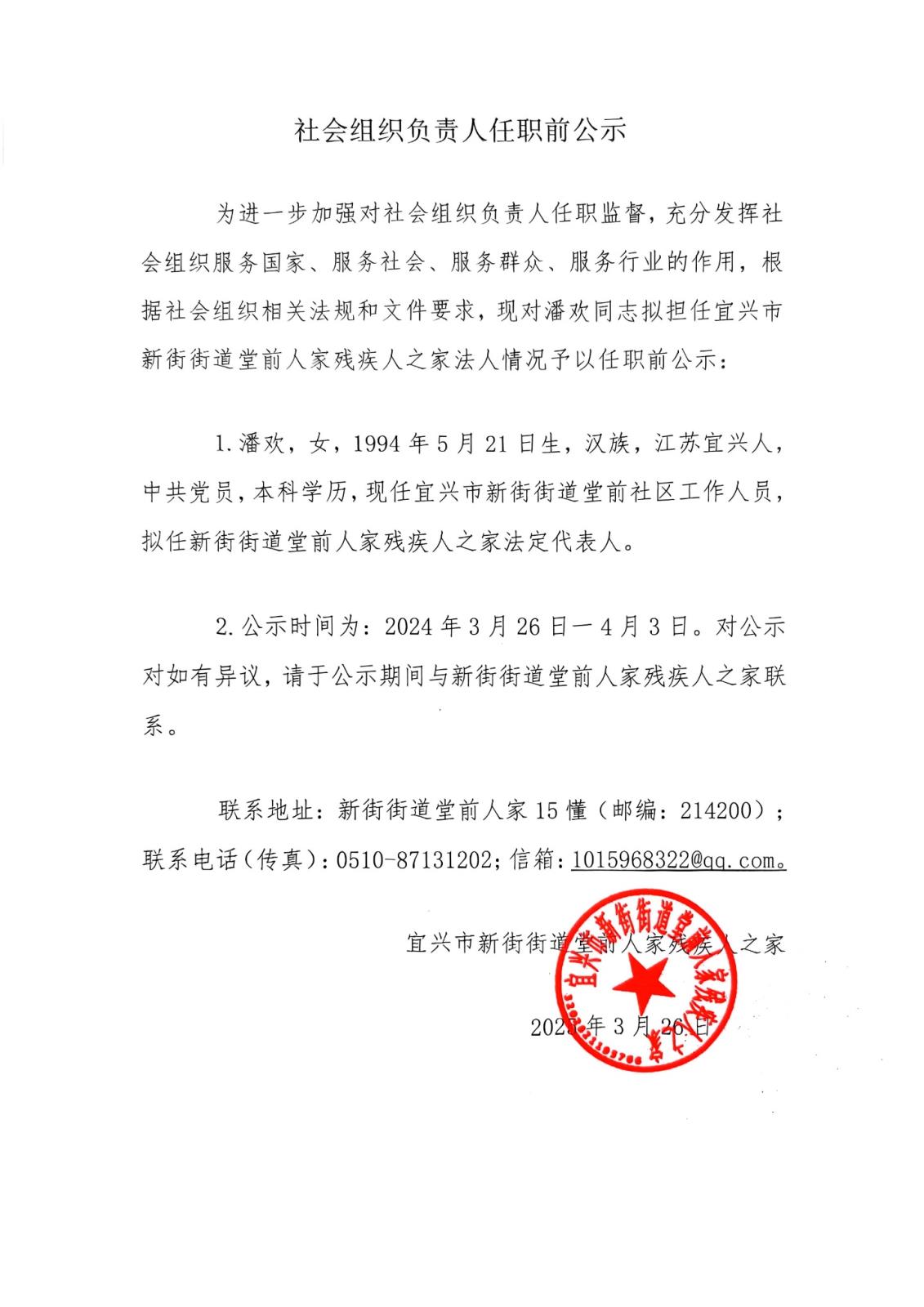 微信图片_20250327153128.jpg