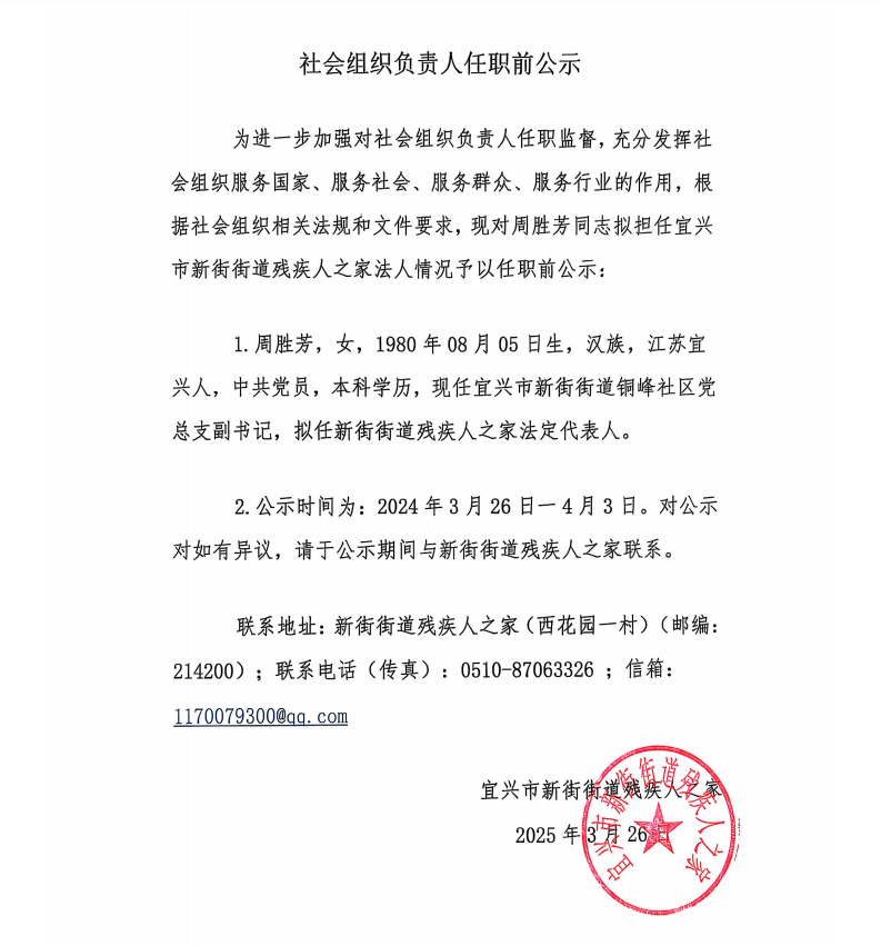 微信图片_20250327153129.jpg